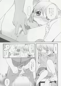 Page 83 of Otona ni Naru Mae ni - Before It Grows Up - preview thumbnail