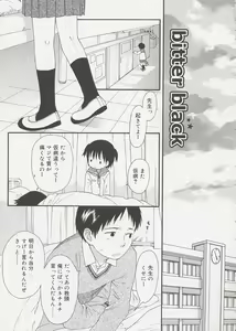 Page 91 of Otona ni Naru Mae ni - Before It Grows Up - preview thumbnail