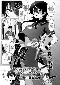 Page 3 of Dako Meimei -hypnotic- - preview thumbnail