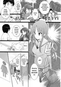 Page 3 of Avatar in the Earth - preview thumbnail