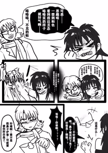 Page 4 of 【赌勃堕雌录】上 - preview thumbnail
