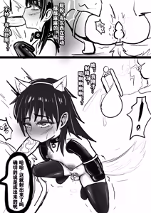 Page 8 of 【赌勃堕雌录】上 - preview thumbnail