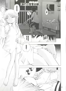 Page 3 of Kashidashi Index | 出租茵蒂克丝-当麻与茵蒂克丝的淫荡生活 - preview thumbnail
