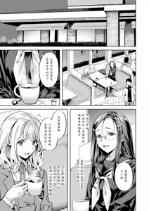 Page 3 of Binetsu Circle - preview thumbnail