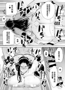 Page 176 of パワハラ女上司と社畜くん｜職場霸凌的女上司與社畜君1~3 - preview thumbnail