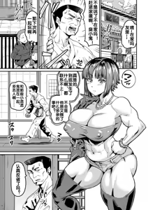 Page 2 of Oyako Kouseidou - preview thumbnail