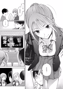 Page 3 of Seifuku to Suit - KAWAII JK & SUKEBE GUY - preview thumbnail