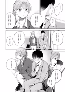 Page 8 of Seifuku to Suit - KAWAII JK & SUKEBE GUY - preview thumbnail