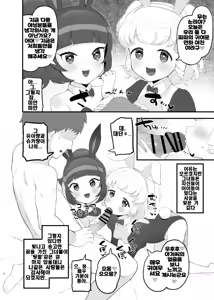 Page 4 of Yumeutsutsu Golden Night | 몽현 골든 나이트 - preview thumbnail