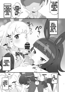 Page 5 of Yumeutsutsu Golden Night | 몽현 골든 나이트 - preview thumbnail