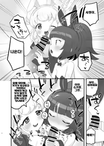 Page 6 of Yumeutsutsu Golden Night | 몽현 골든 나이트 - preview thumbnail