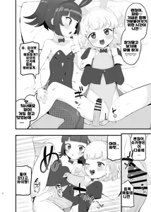 Page 8 of Yumeutsutsu Golden Night | 몽현 골든 나이트 - preview thumbnail