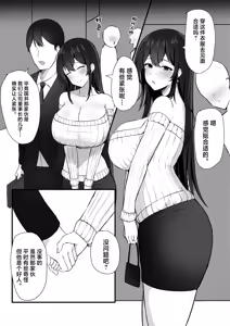 Page 3 of Otto e no Kakushigoto... - preview thumbnail