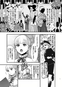 Page 5 of 夜伽遊戯〜オジサマの性欲をなめていたら、毎日巨大ち〇ぽでわからせられています〜 - preview thumbnail