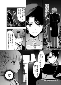 Page 72 of 夜伽遊戯〜オジサマの性欲をなめていたら、毎日巨大ち〇ぽでわからせられています〜 - preview thumbnail