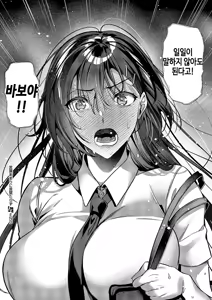 Page 33 of Kotoba Amari Ni Kotoba Tarazu - preview thumbnail