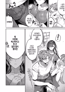 Page 9 of Kotoba Amari Ni Kotoba Tarazu - preview thumbnail