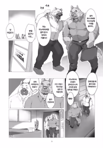 Page 3 of Bonnou Massage | 번뇌 마사지 - preview thumbnail