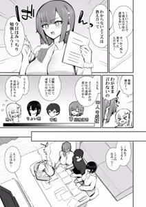 Page 12 of Iede Gal na Senpai wa Kantan ni Yarasete Kureru 5 - preview thumbnail
