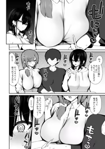 Page 13 of Iede Gal na Senpai wa Kantan ni Yarasete Kureru 5 - preview thumbnail