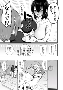 Page 14 of Iede Gal na Senpai wa Kantan ni Yarasete Kureru 5 - preview thumbnail