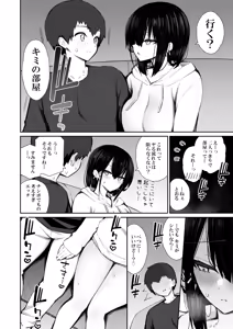 Page 15 of Iede Gal na Senpai wa Kantan ni Yarasete Kureru 5 - preview thumbnail