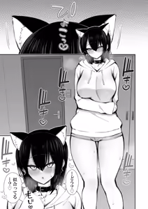 Page 18 of Iede Gal na Senpai wa Kantan ni Yarasete Kureru 5 - preview thumbnail
