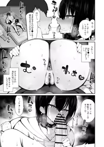 Page 24 of Iede Gal na Senpai wa Kantan ni Yarasete Kureru 5 - preview thumbnail