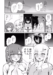 Page 29 of Iede Gal na Senpai wa Kantan ni Yarasete Kureru 5 - preview thumbnail