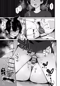Page 32 of Iede Gal na Senpai wa Kantan ni Yarasete Kureru 5 - preview thumbnail
