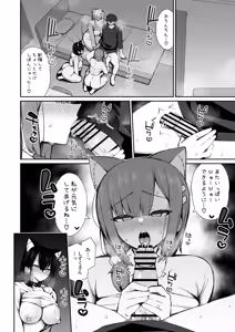 Page 39 of Iede Gal na Senpai wa Kantan ni Yarasete Kureru 5 - preview thumbnail