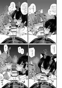 Page 40 of Iede Gal na Senpai wa Kantan ni Yarasete Kureru 5 - preview thumbnail