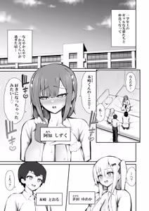 Page 4 of Iede Gal na Senpai wa Kantan ni Yarasete Kureru 5 - preview thumbnail