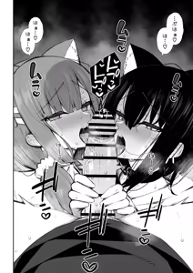 Page 43 of Iede Gal na Senpai wa Kantan ni Yarasete Kureru 5 - preview thumbnail