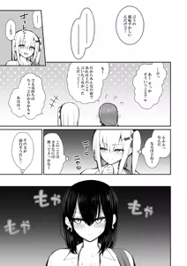 Page 6 of Iede Gal na Senpai wa Kantan ni Yarasete Kureru 5 - preview thumbnail