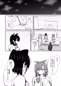 Page 63 of Iede Gal na Senpai wa Kantan ni Yarasete Kureru 5 - preview thumbnail