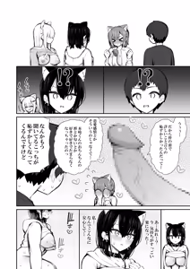 Page 65 of Iede Gal na Senpai wa Kantan ni Yarasete Kureru 5 - preview thumbnail