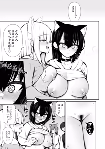 Page 66 of Iede Gal na Senpai wa Kantan ni Yarasete Kureru 5 - preview thumbnail