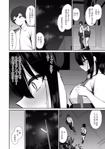 Page 7 of Iede Gal na Senpai wa Kantan ni Yarasete Kureru 5 - preview thumbnail
