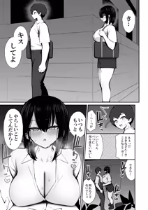Page 8 of Iede Gal na Senpai wa Kantan ni Yarasete Kureru 5 - preview thumbnail