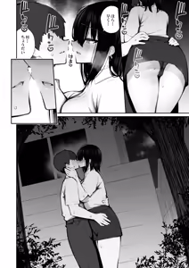 Page 9 of Iede Gal na Senpai wa Kantan ni Yarasete Kureru 5 - preview thumbnail