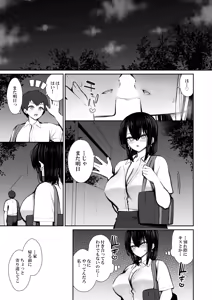 Page 10 of Iede Gal na Senpai wa Kantan ni Yarasete Kureru 5 - preview thumbnail