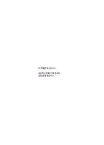 Page 3 of Totsuzen Gishi to Gimai ga Dekite Shimatta Ken EX | 갑자기 의붓 누나와 의붓 여동생이 생긴 건 EX~의붓 여동생에게 자위를 걸린 이후의 일상 - preview thumbnail