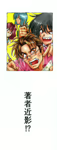 Page 3 of Maruimo!? [Genteiban] Ch. 1 - preview thumbnail