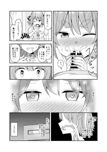 Page 3 of うさぎに干からびるまで精魂吸い取られる - preview thumbnail