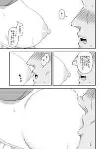 Page 3 of 生ぱふぱふしてくれるうさぎ - preview thumbnail