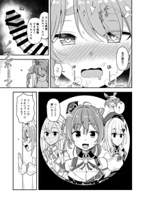 Page 3 of ドア越しに人と会話させながらpkrちゃんとなかよし - preview thumbnail