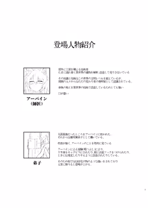 Page 3 of Oyasumi Kara Ohayou Made - preview thumbnail