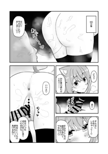 Page 3 of おｋｙケツ洗顔 - preview thumbnail