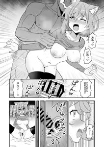 Page 5 of おｋｙケツ洗顔 - preview thumbnail